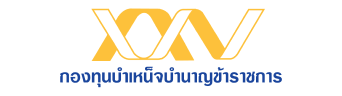กองทุนบำเหน็จบำนาญข้าราชการ